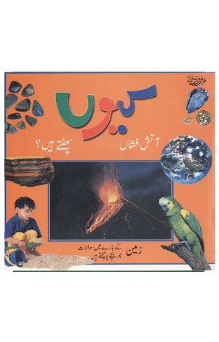 Aatish Fishan Kiyon Phathy Hain - Paperback